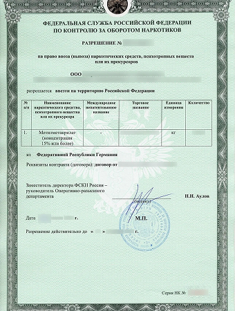 Лицензия Минпромторга на ремонт авиатехники (№ Л-АТ-12345 ОТ 14.03.2023)